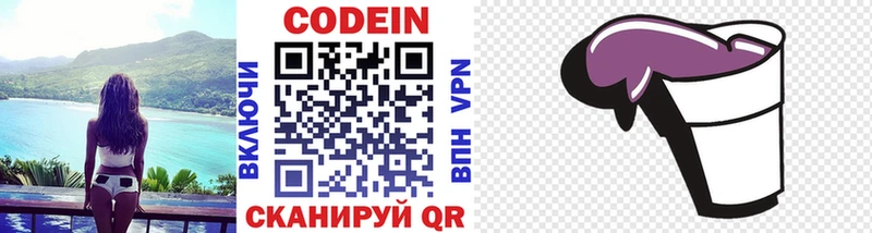 Codein Purple Drank  Духовщина 