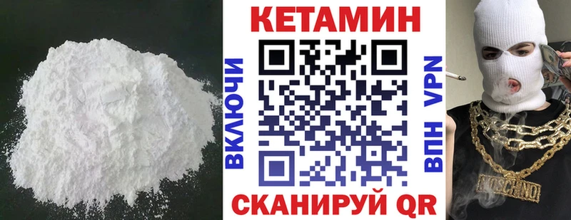 как найти   Духовщина  Кетамин ketamine 